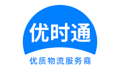 江川县到香港物流公司,江川县到澳门物流专线,江川县物流到台湾